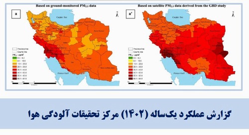 گزارش عملکرد یک‌ساله (1402) مرکز تحقیقات آلودگی هوا